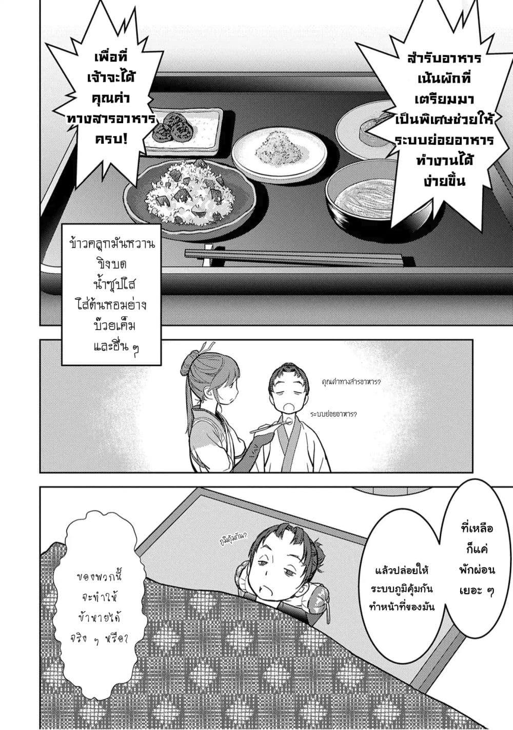 Sengoku Komachi Kuroutan: Noukou Giga Chap 13 - Next Chap 14