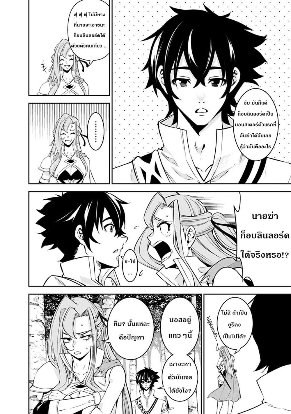 Shijou Saikyou no Mahou Kenshi Chap 23 - Next Chap 24