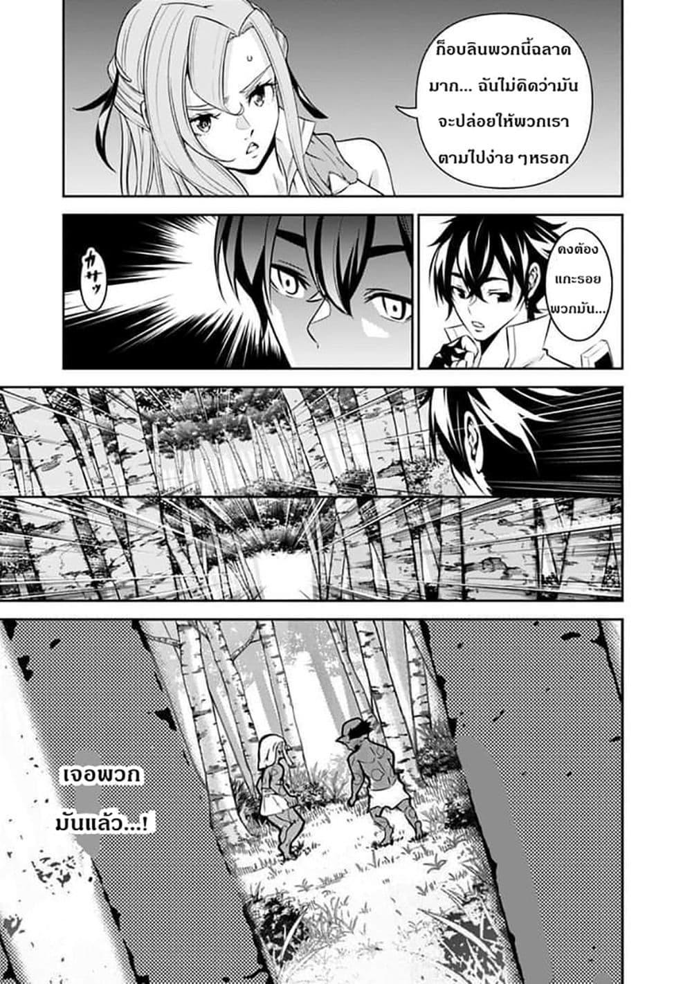 Shijou Saikyou no Mahou Kenshi Chap 23 - Next Chap 24
