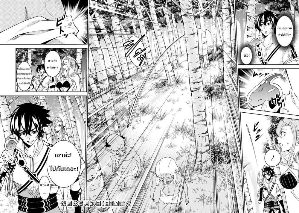 Shijou Saikyou no Mahou Kenshi Chap 23 - Next Chap 24