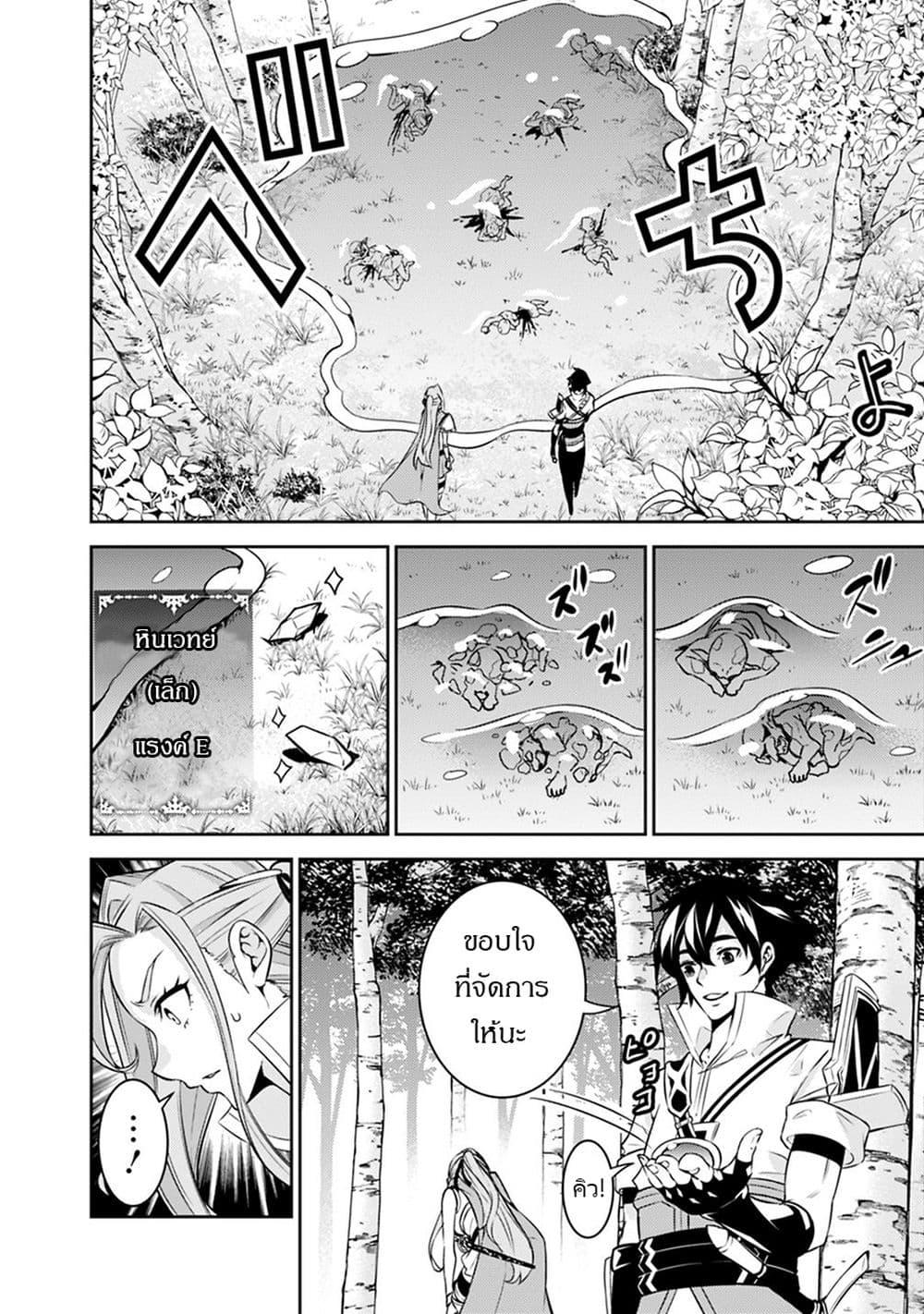 Shijou Saikyou no Mahou Kenshi Chap 23 - Next Chap 24