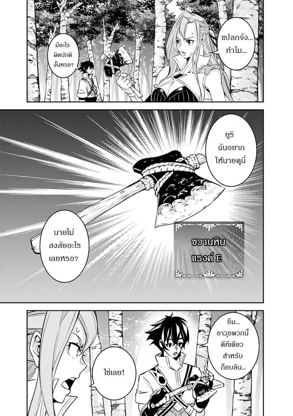 Shijou Saikyou no Mahou Kenshi Chap 23 - Next Chap 24