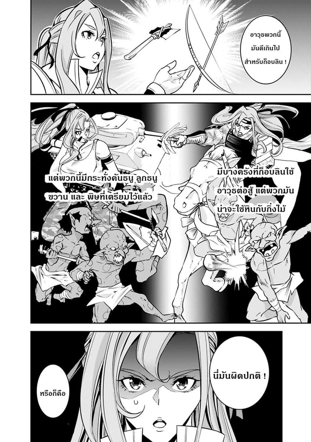 Shijou Saikyou no Mahou Kenshi Chap 23 - Next Chap 24