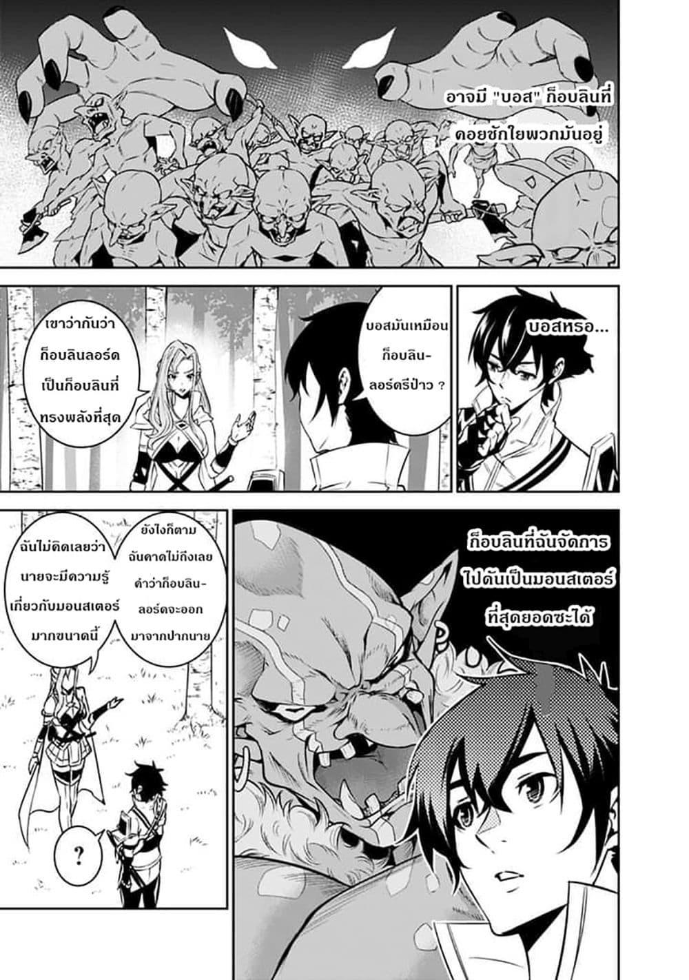 Shijou Saikyou no Mahou Kenshi Chap 23 - Next Chap 24