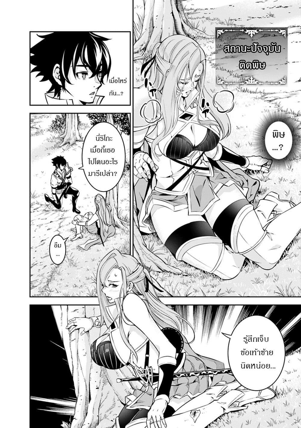 Shijou Saikyou no Mahou Kenshi Chap 23 - Next Chap 24