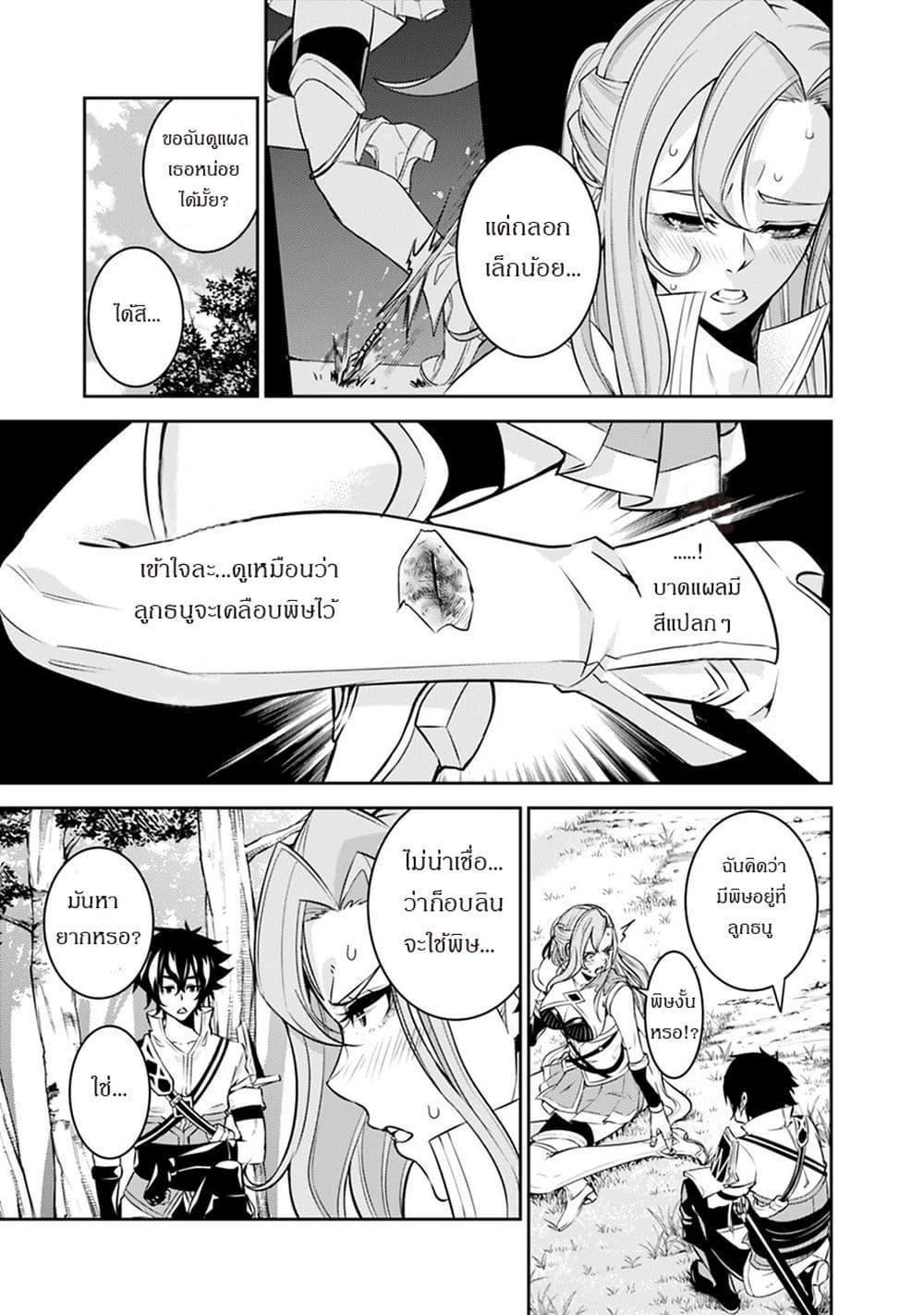 Shijou Saikyou no Mahou Kenshi Chap 23 - Next Chap 24