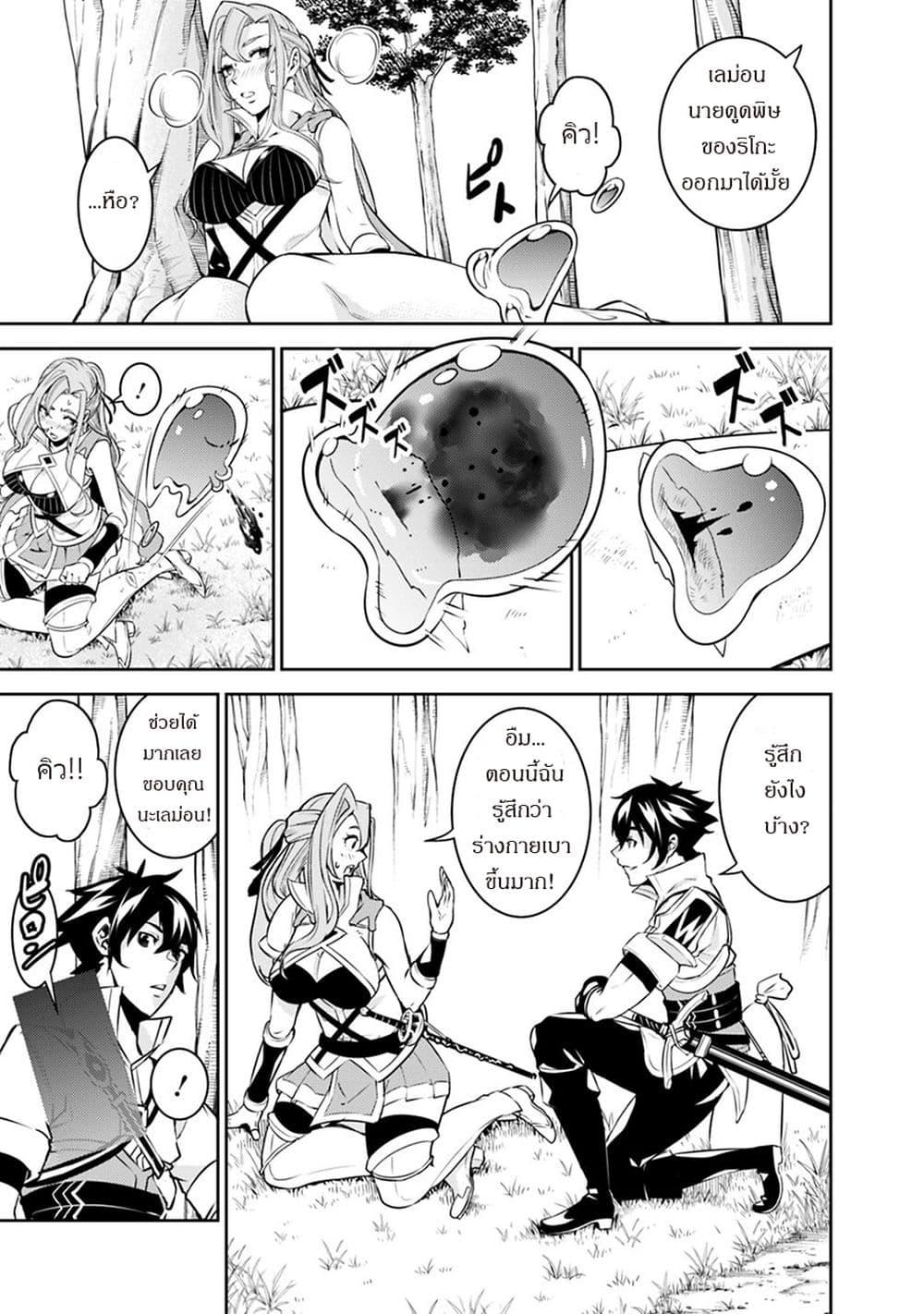 Shijou Saikyou no Mahou Kenshi Chap 23 - Next Chap 24