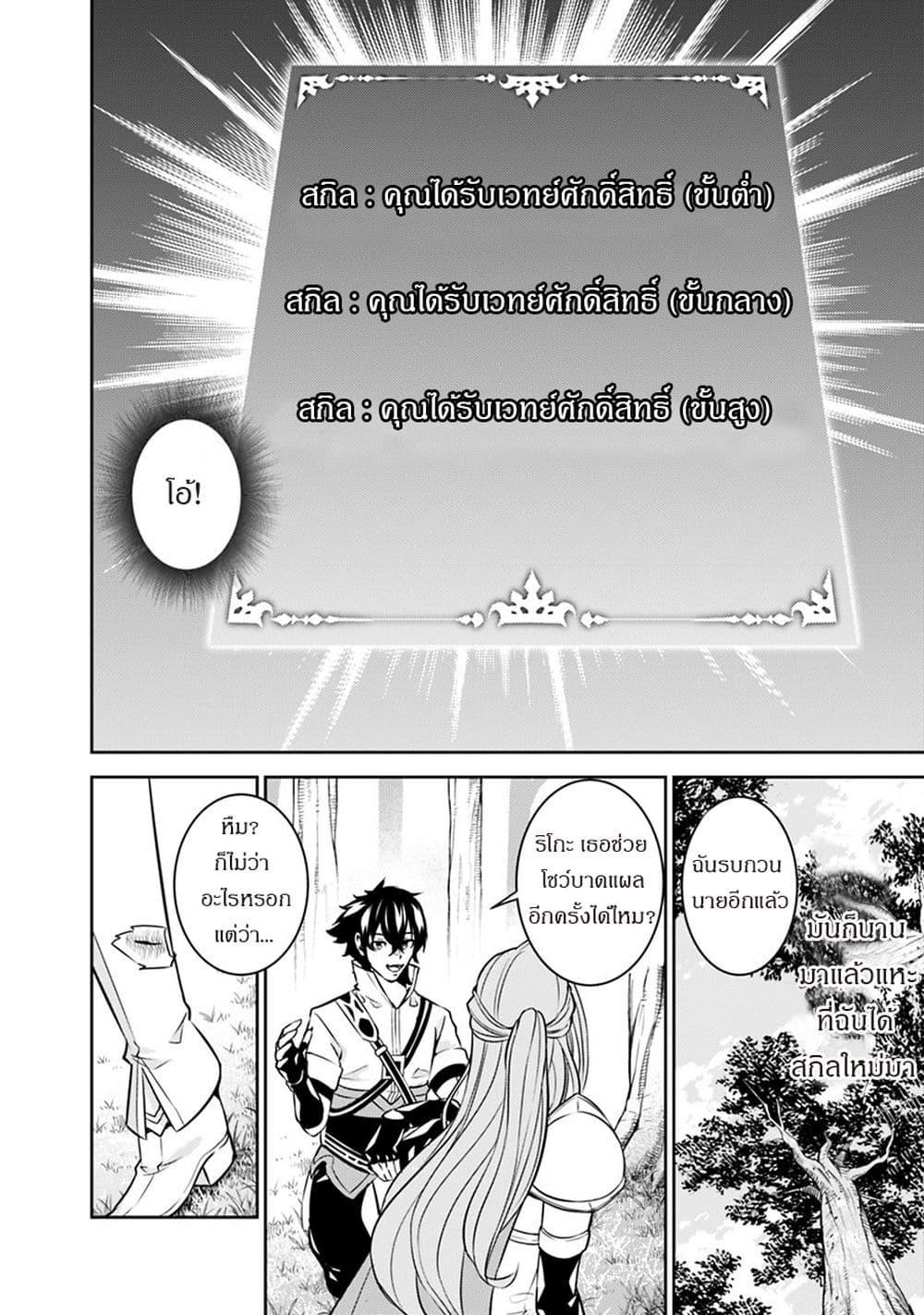 Shijou Saikyou no Mahou Kenshi Chap 23 - Next Chap 24