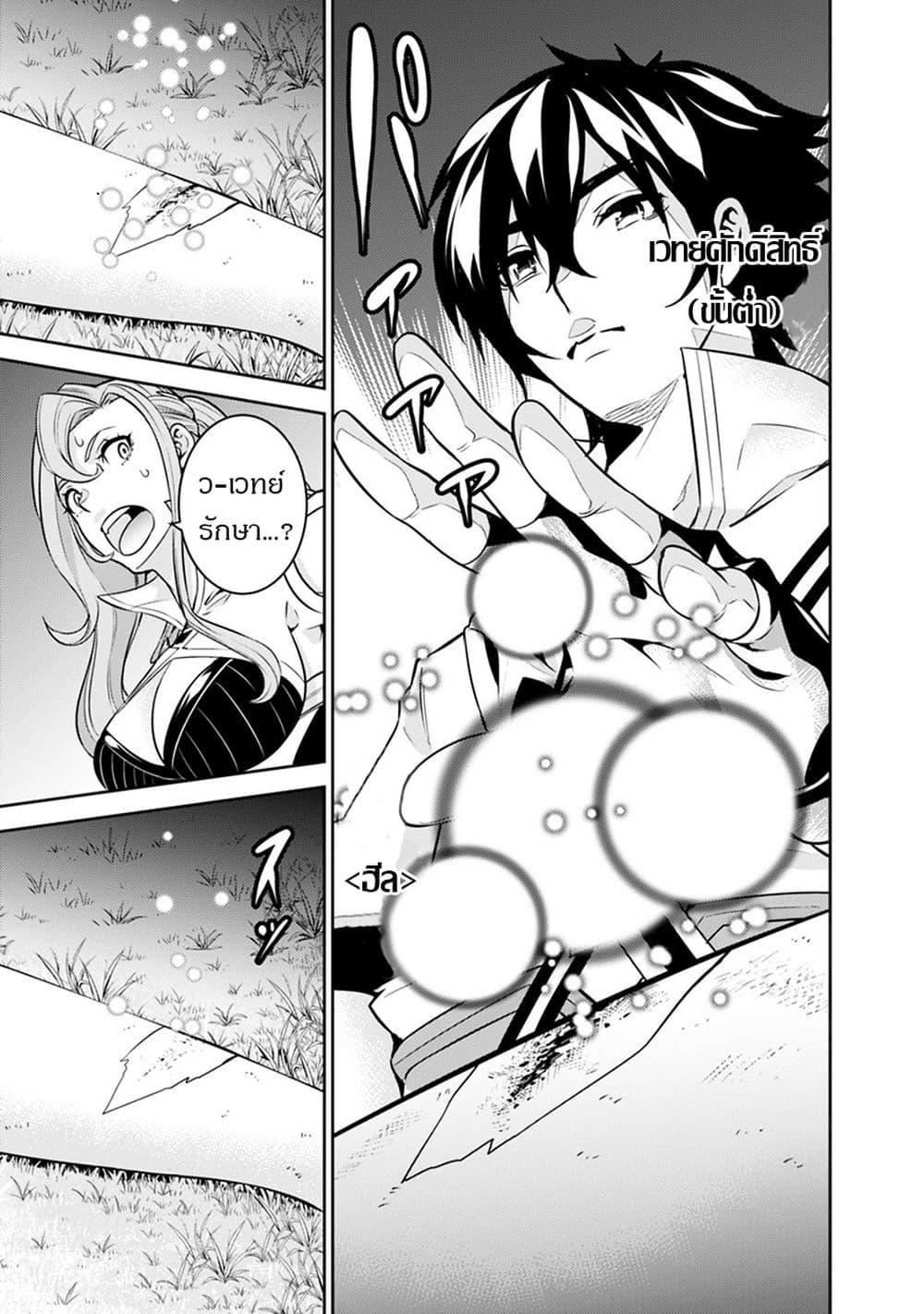 Shijou Saikyou no Mahou Kenshi Chap 23 - Next Chap 24