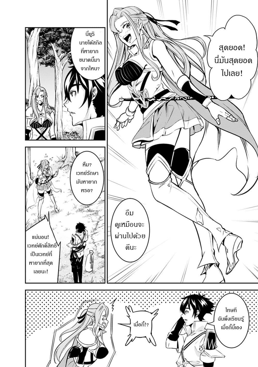 Shijou Saikyou no Mahou Kenshi Chap 23 - Next Chap 24