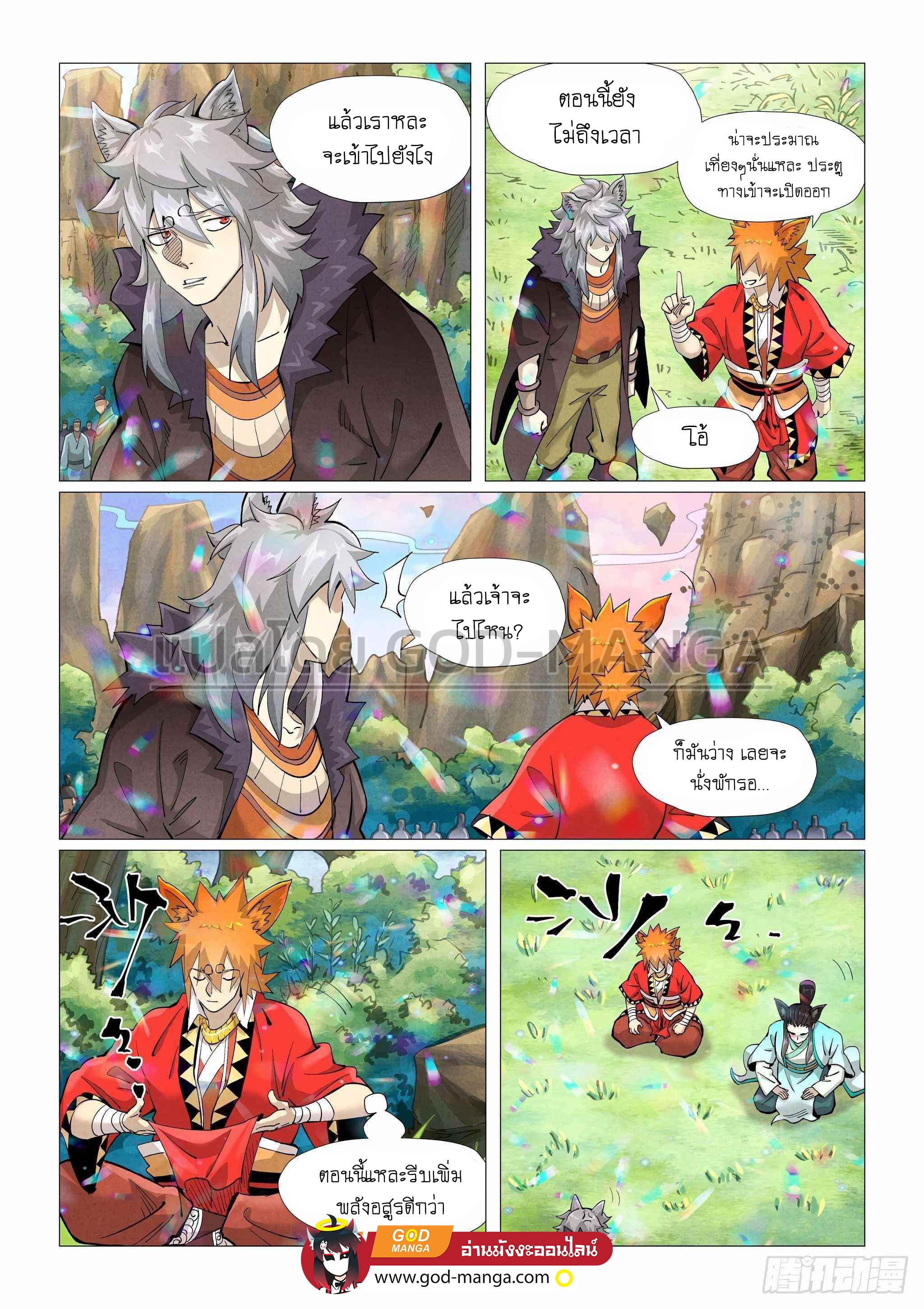 Tales of Demons and Gods Chap 387 - Next Chap 388