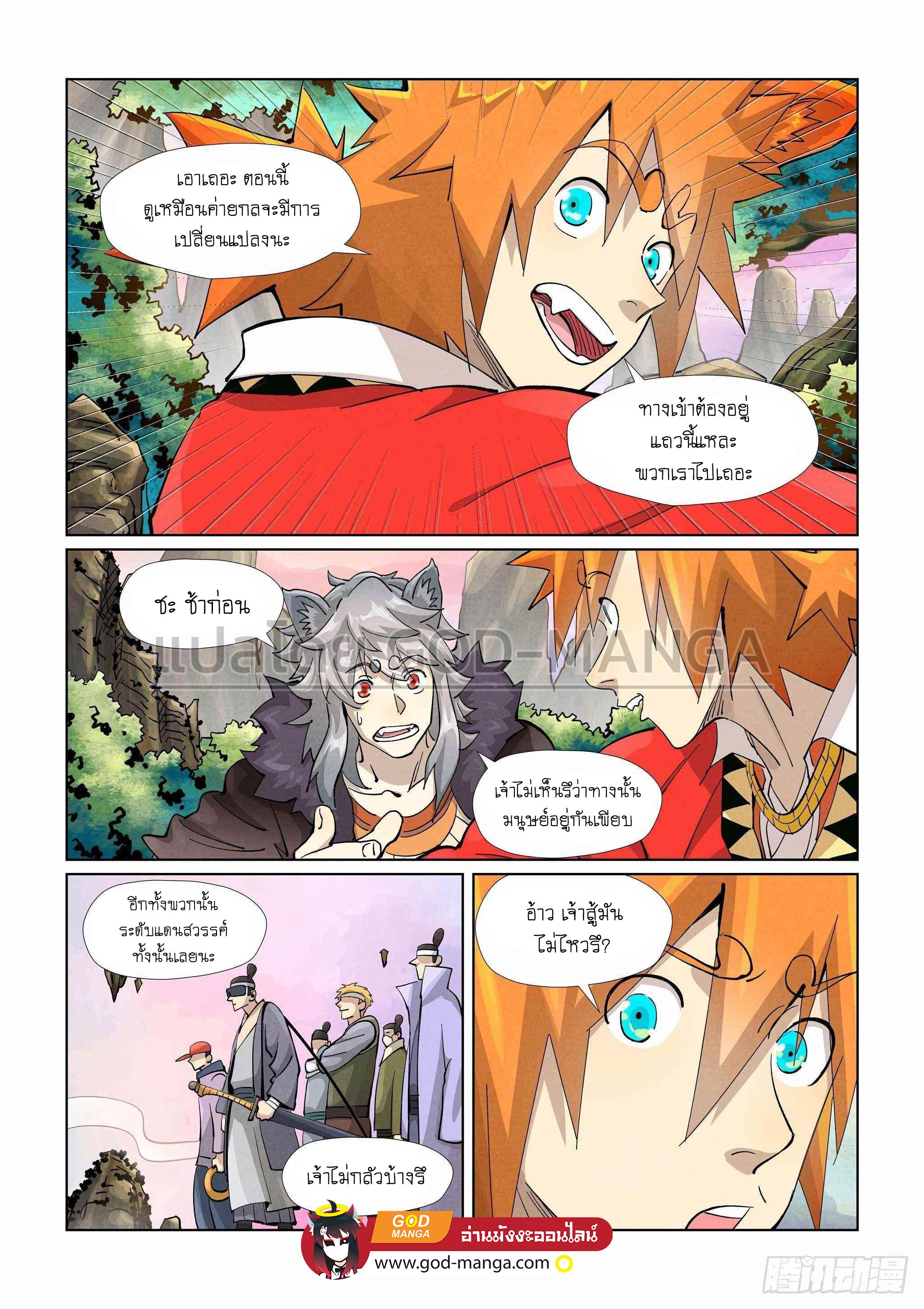 Tales of Demons and Gods Chap 387 - Next Chap 388