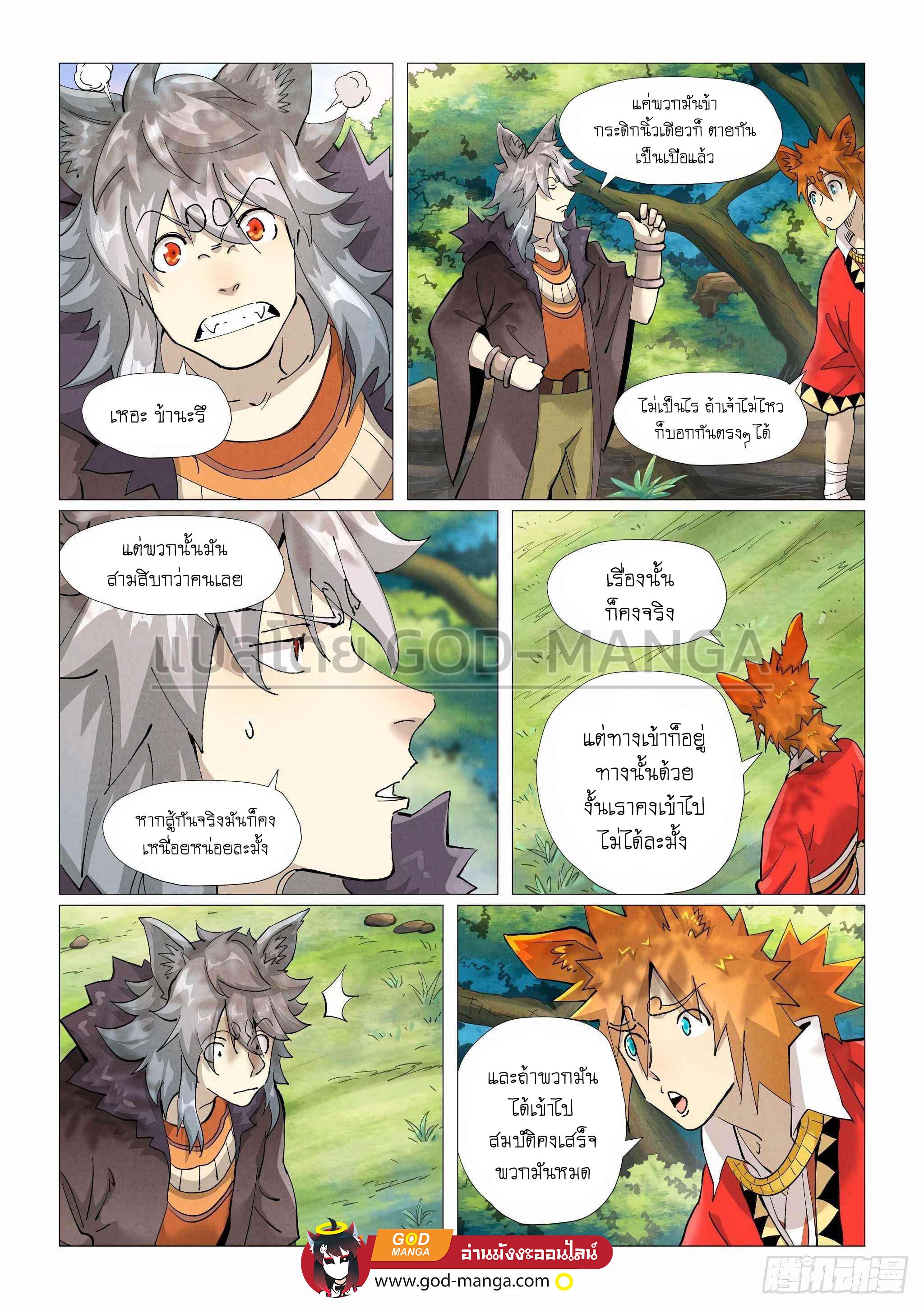 Tales of Demons and Gods Chap 387 - Next Chap 388