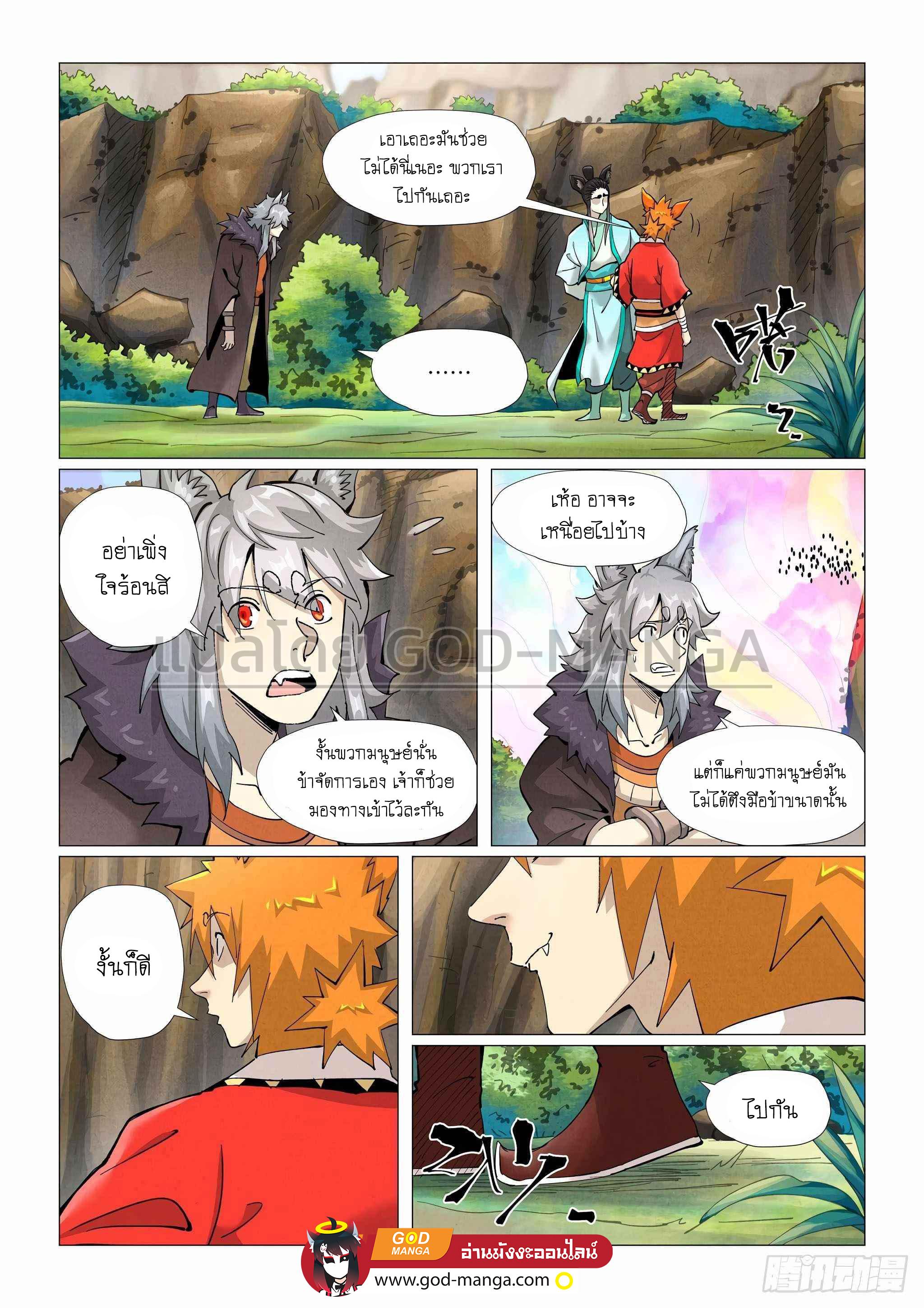 Tales of Demons and Gods Chap 387 - Next Chap 388