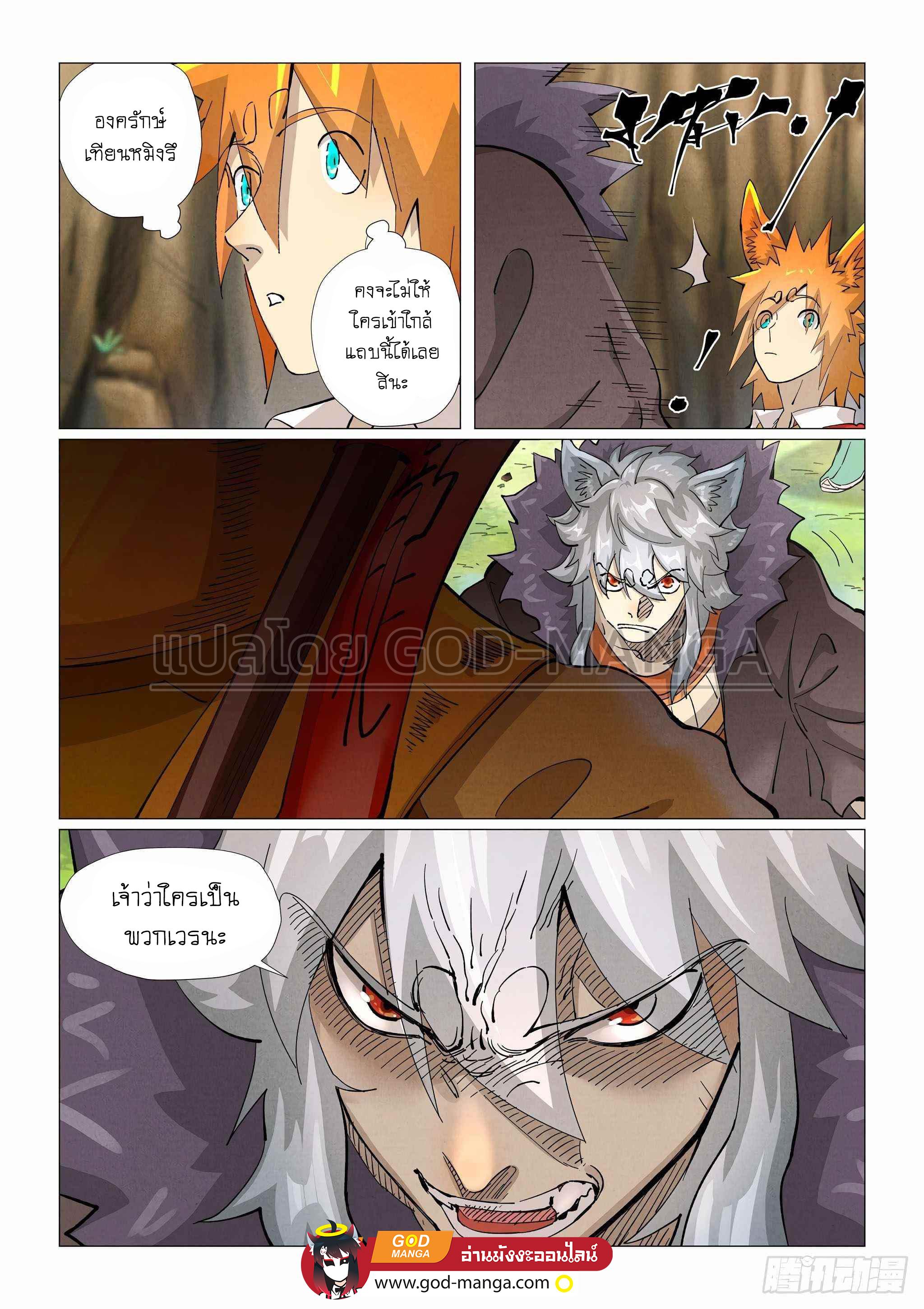Tales of Demons and Gods Chap 387 - Next Chap 388