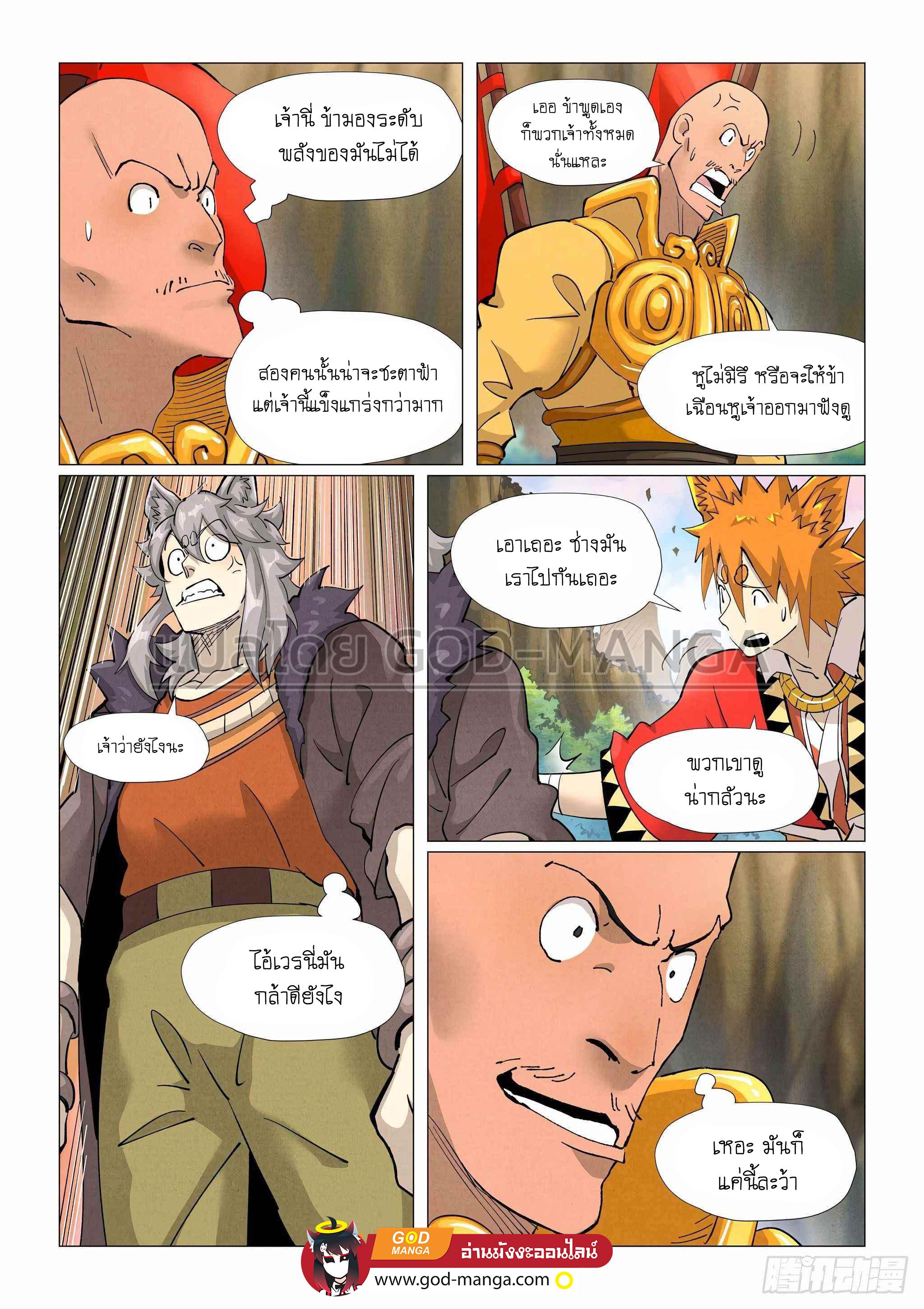 Tales of Demons and Gods Chap 387 - Next Chap 388