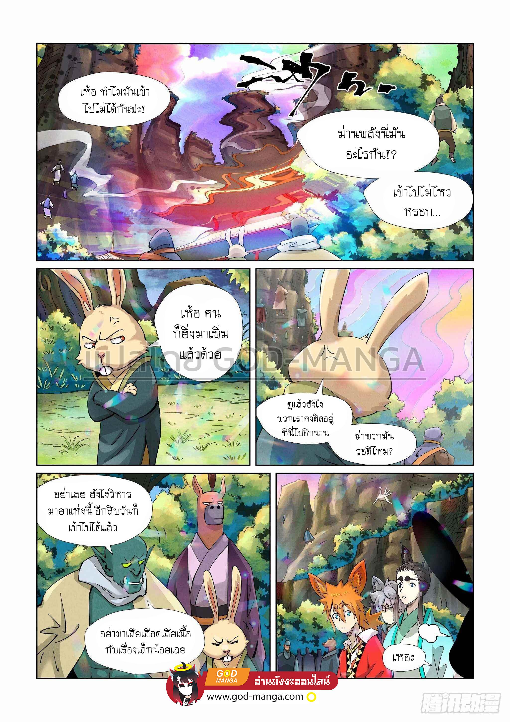 Tales of Demons and Gods Chap 387 - Next Chap 388