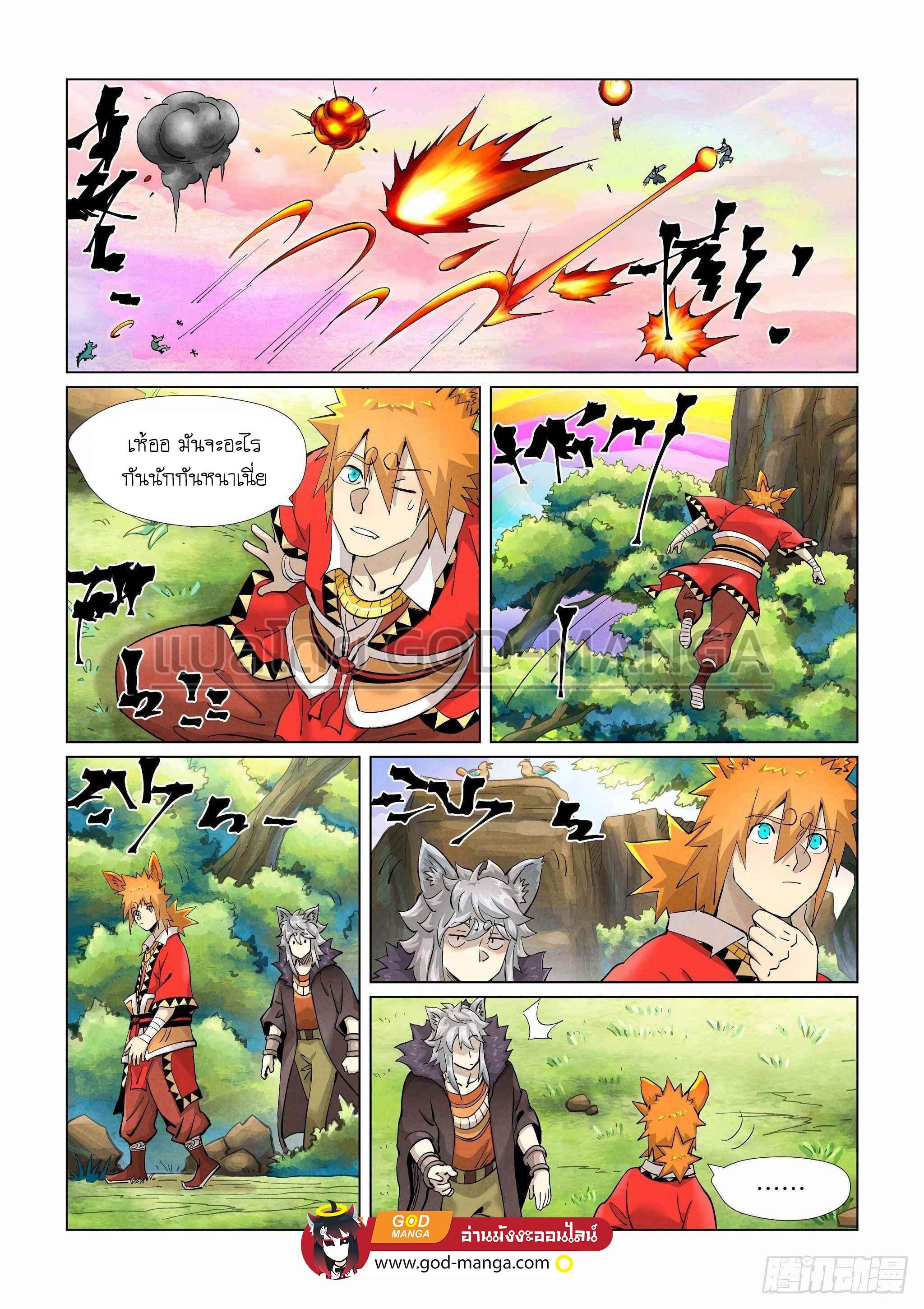 Tales of Demons and Gods Chap 387 - Next Chap 388