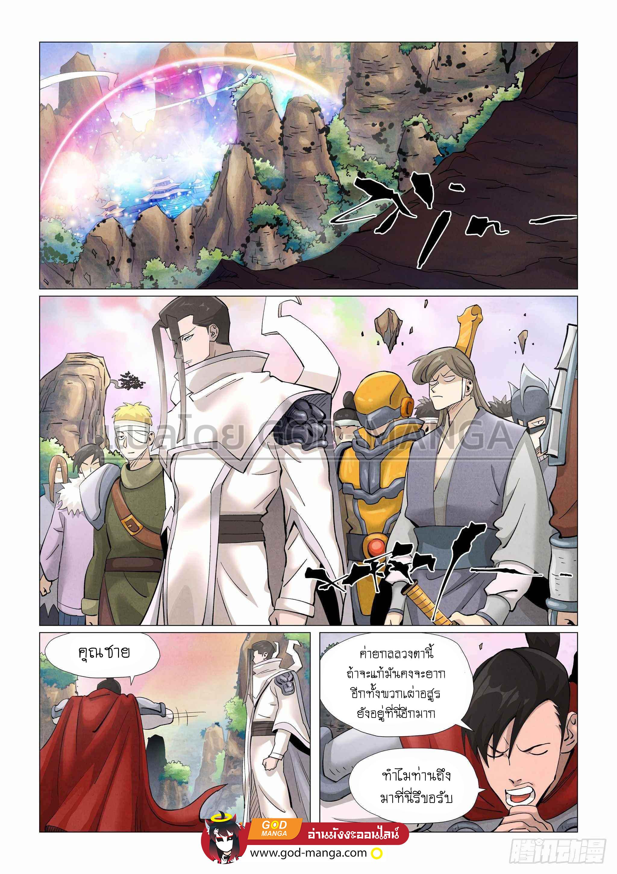 Tales of Demons and Gods Chap 387 - Next Chap 388