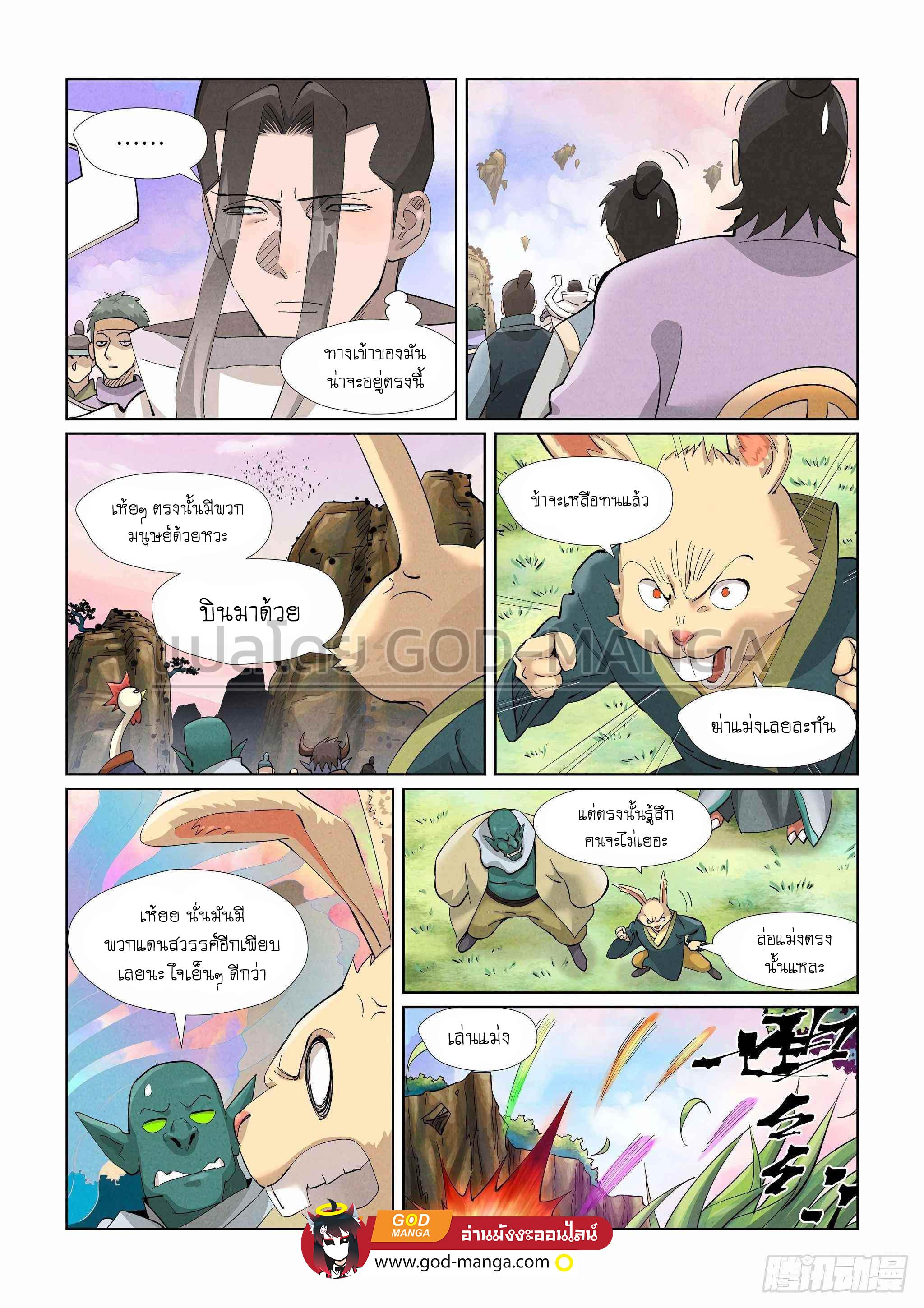Tales of Demons and Gods Chap 387 - Next Chap 388