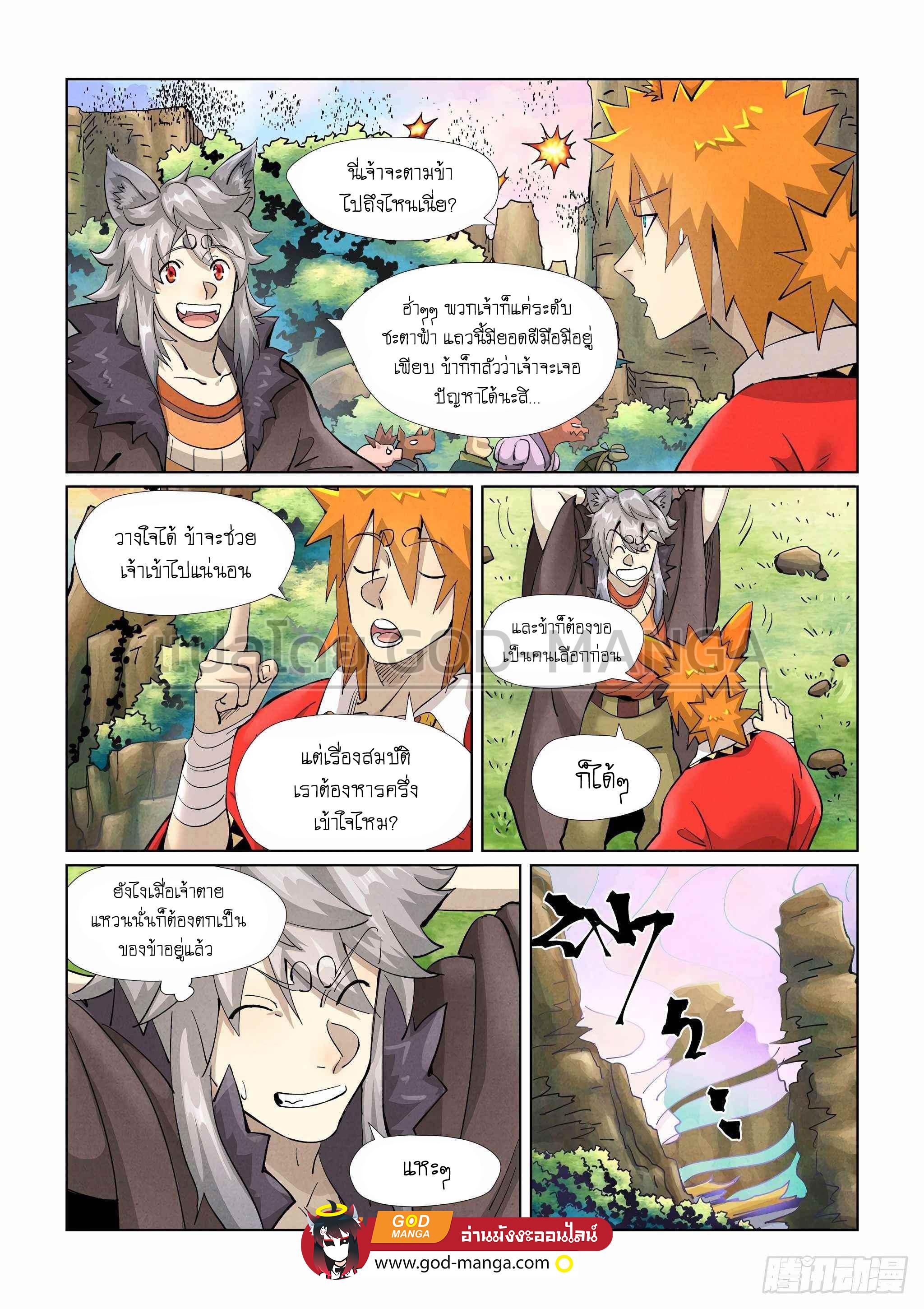 Tales of Demons and Gods Chap 387 - Next Chap 388