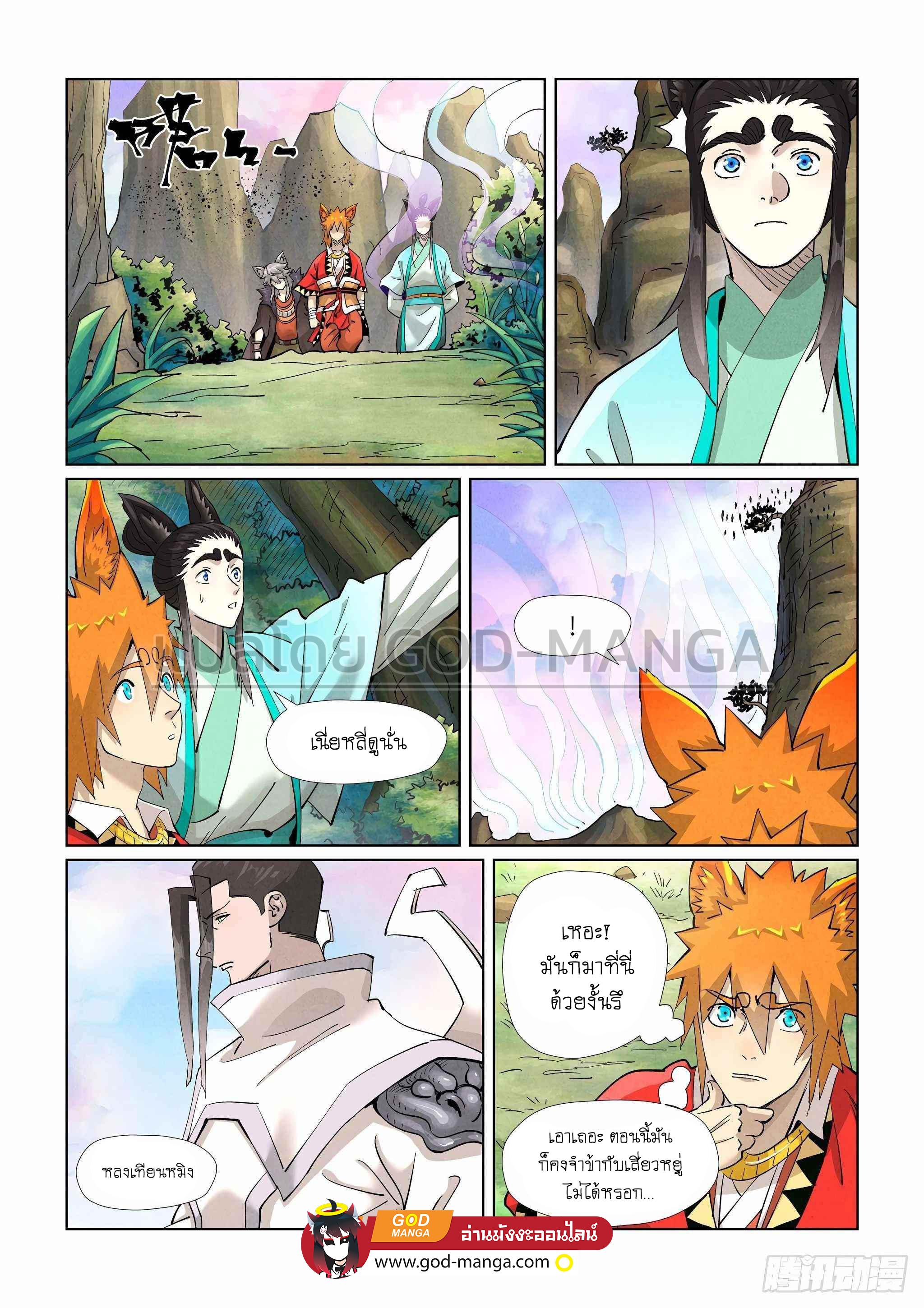 Tales of Demons and Gods Chap 387 - Next Chap 388