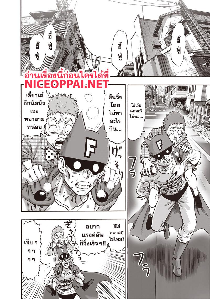 One Punch Man Chap 120 - Next Chap 121