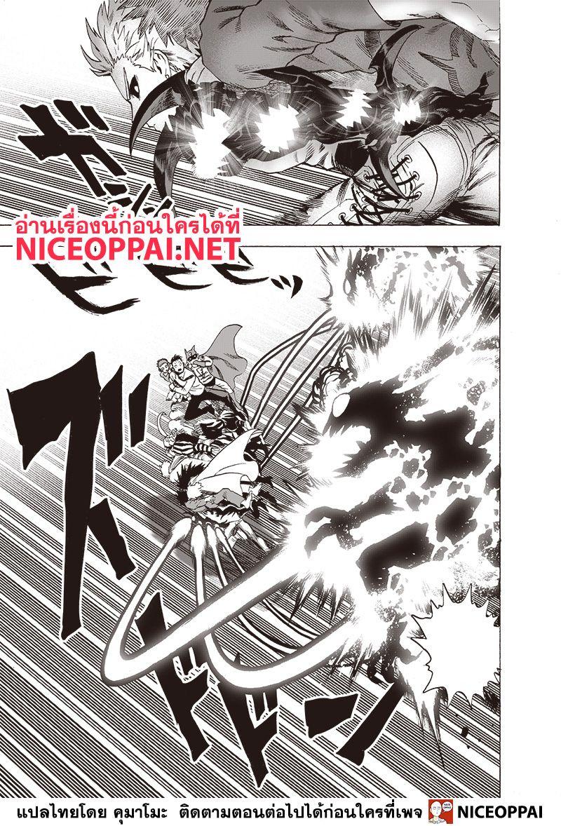 One Punch Man Chap 120 - Next Chap 121