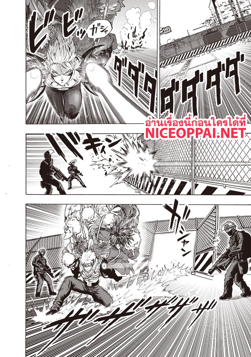 One Punch Man Chap 120 - Next Chap 121