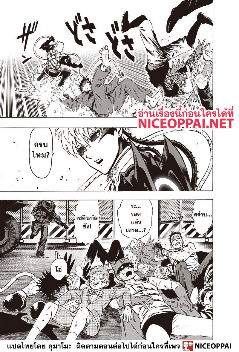 One Punch Man Chap 120 - Next Chap 121
