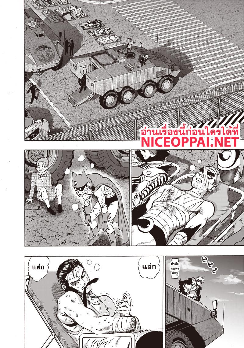 One Punch Man Chap 120 - Next Chap 121