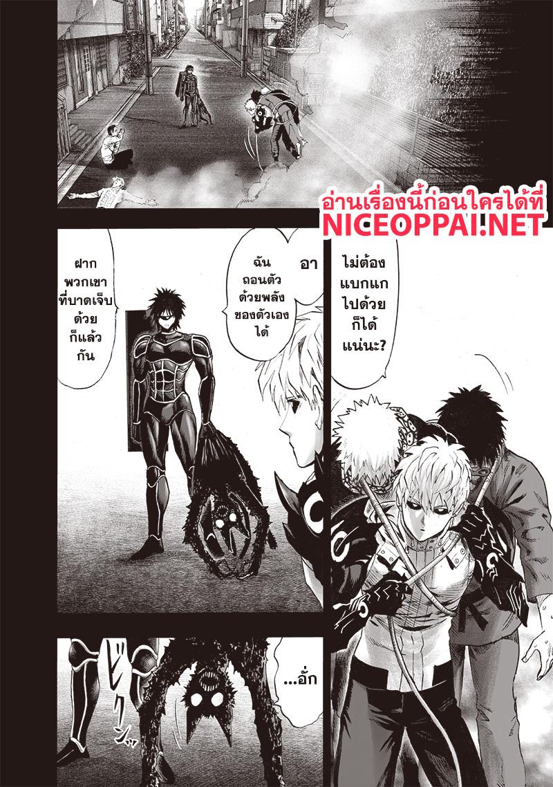 One Punch Man Chap 120 - Next Chap 121