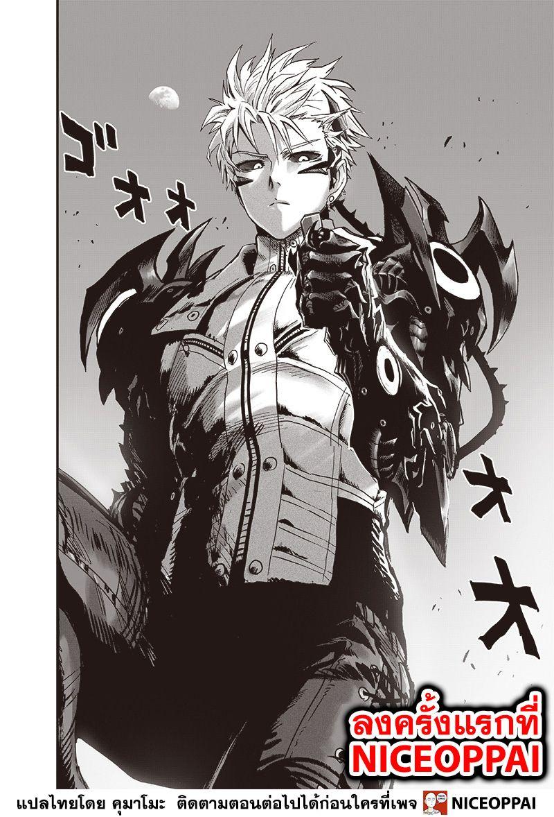 One Punch Man Chap 120 - Next Chap 121
