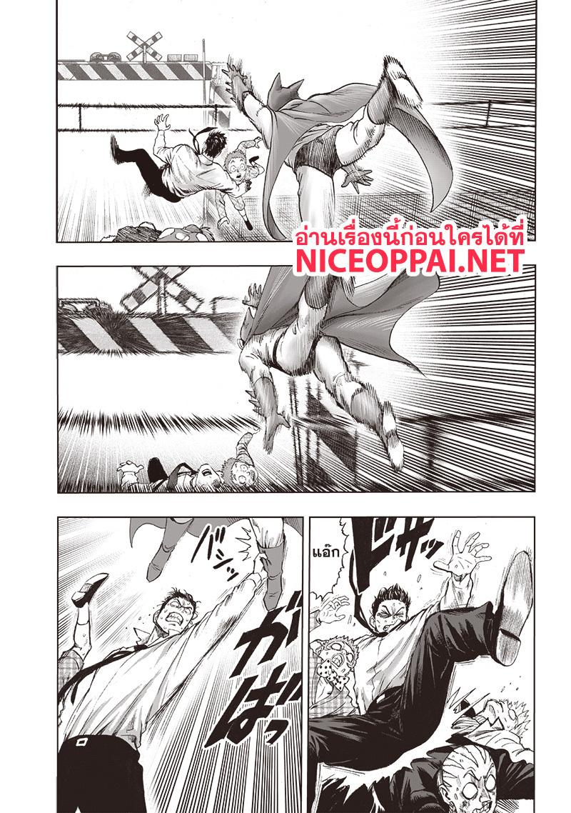 One Punch Man Chap 120 - Next Chap 121