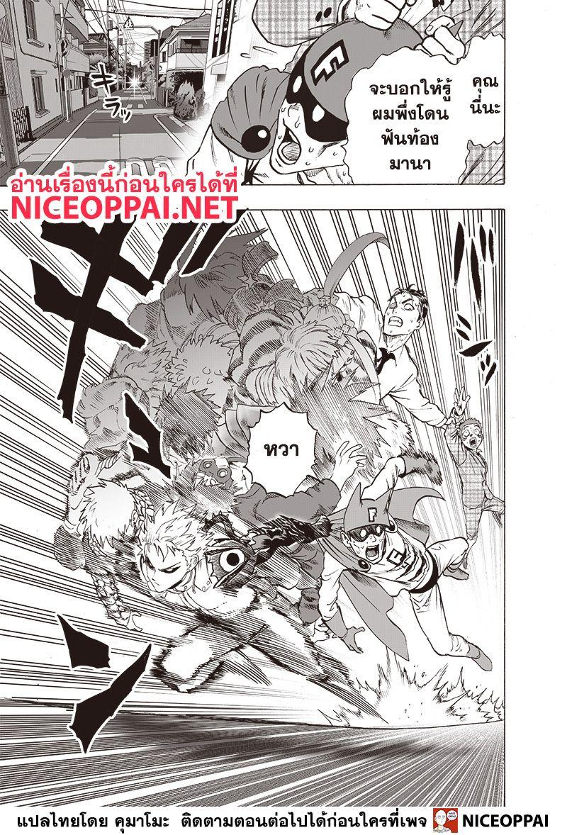 One Punch Man Chap 120 - Next Chap 121