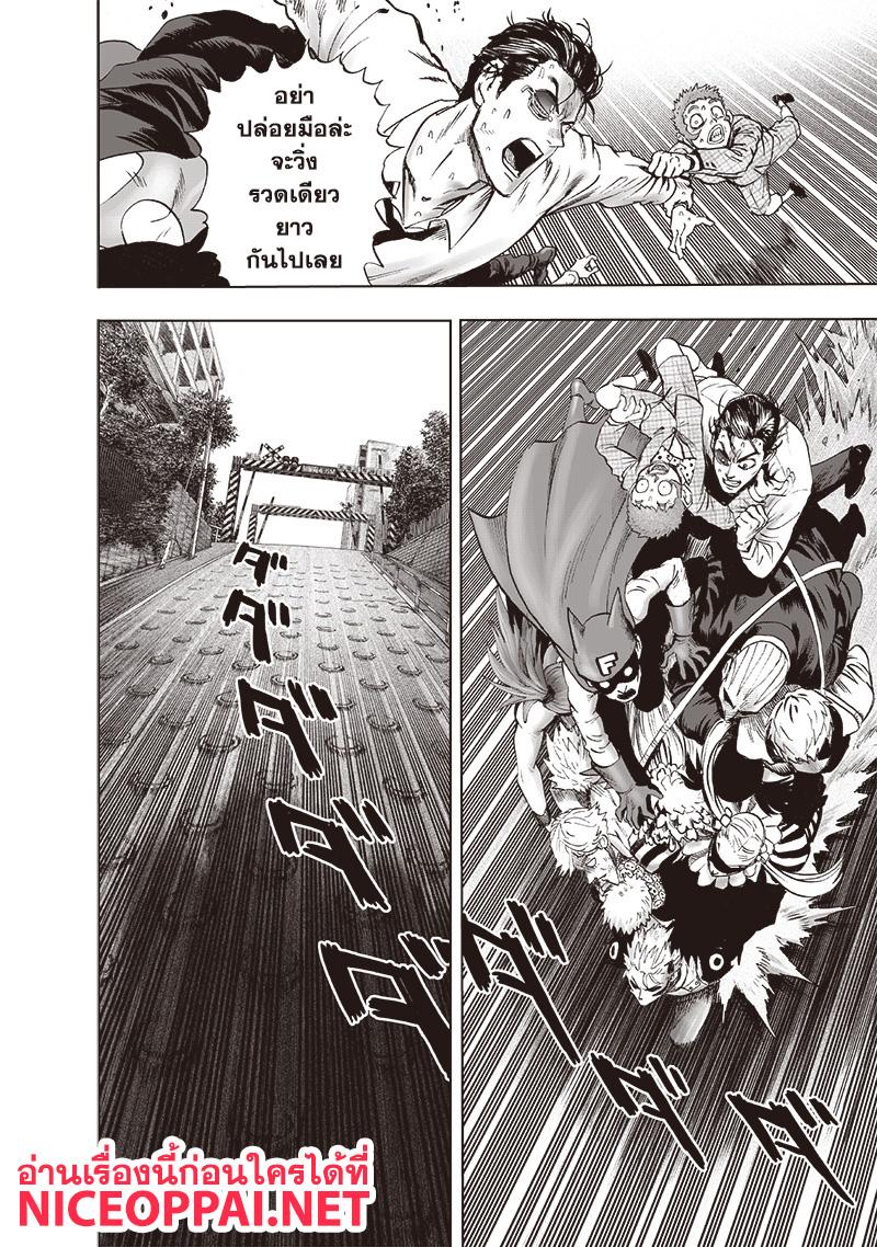 One Punch Man Chap 120 - Next Chap 121