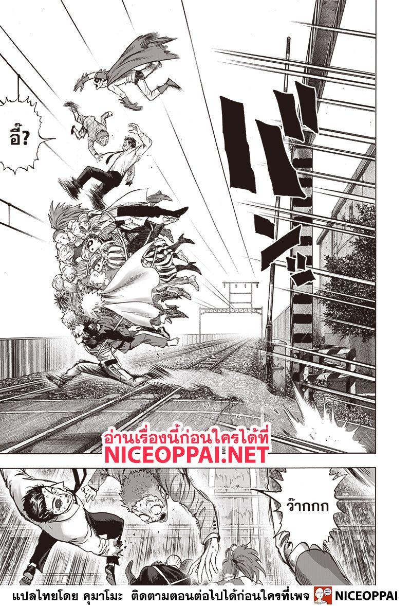 One Punch Man Chap 120 - Next Chap 121