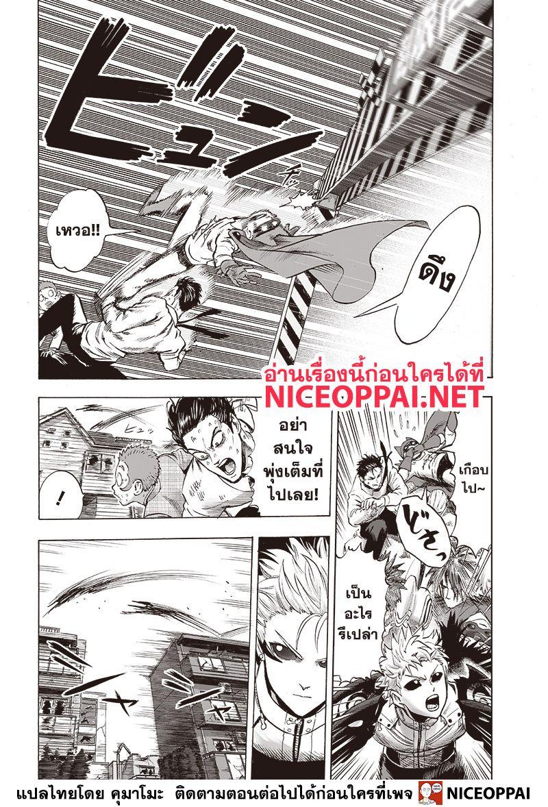 One Punch Man Chap 120 - Next Chap 121