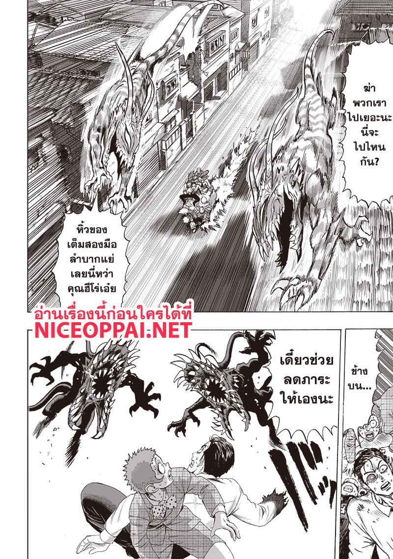 One Punch Man Chap 120 - Next Chap 121
