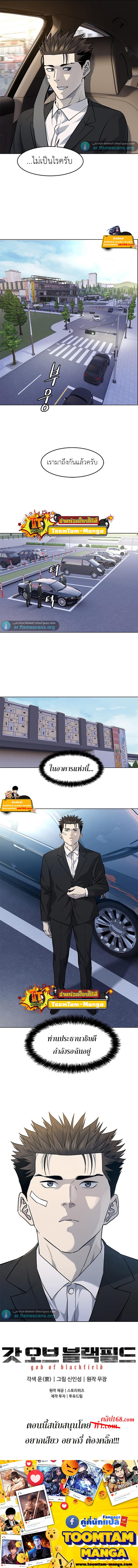 God of Blackfield Chap 122 - Next Chap 123