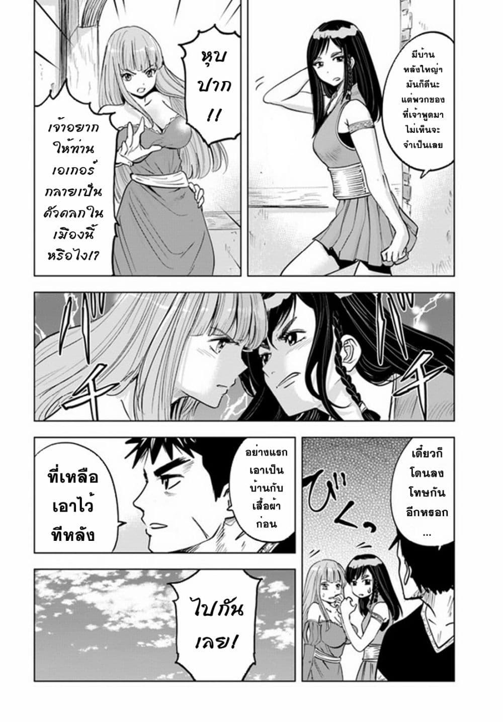 Oukoku e Tsuzuku Michi – Dorei Kenshi no Nariagari Eiyuutan Chap 31 - Next Chap 32