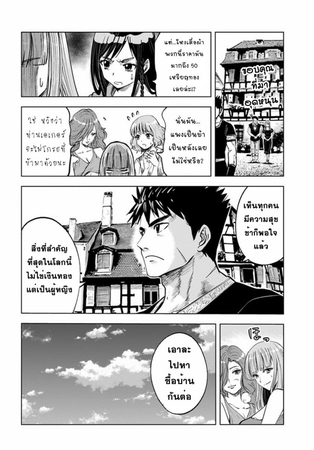 Oukoku e Tsuzuku Michi – Dorei Kenshi no Nariagari Eiyuutan Chap 31 - Next Chap 32
