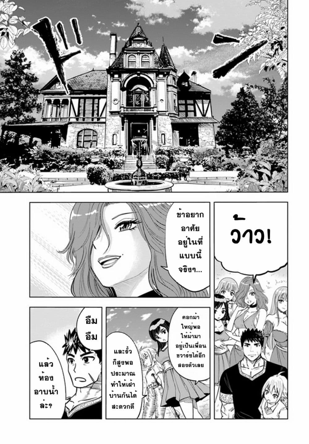 Oukoku e Tsuzuku Michi – Dorei Kenshi no Nariagari Eiyuutan Chap 31 - Next Chap 32