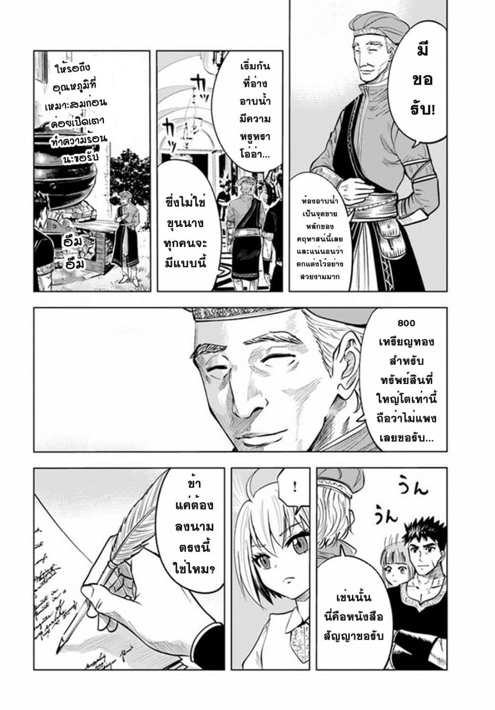 Oukoku e Tsuzuku Michi – Dorei Kenshi no Nariagari Eiyuutan Chap 31 - Next Chap 32