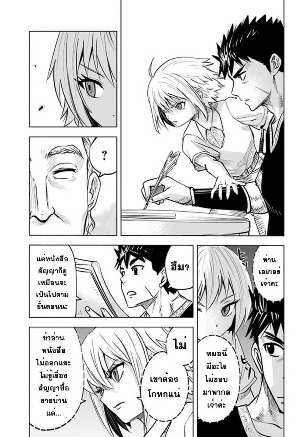 Oukoku e Tsuzuku Michi – Dorei Kenshi no Nariagari Eiyuutan Chap 31 - Next Chap 32