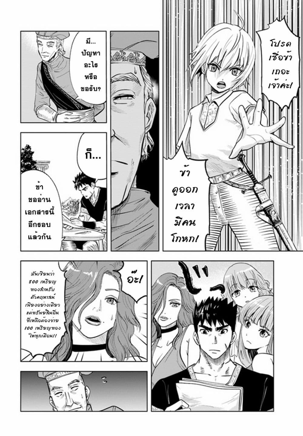 Oukoku e Tsuzuku Michi – Dorei Kenshi no Nariagari Eiyuutan Chap 31 - Next Chap 32