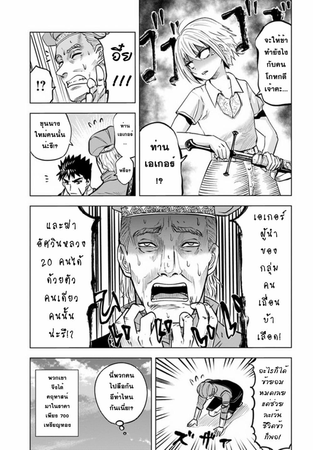 Oukoku e Tsuzuku Michi – Dorei Kenshi no Nariagari Eiyuutan Chap 31 - Next Chap 32