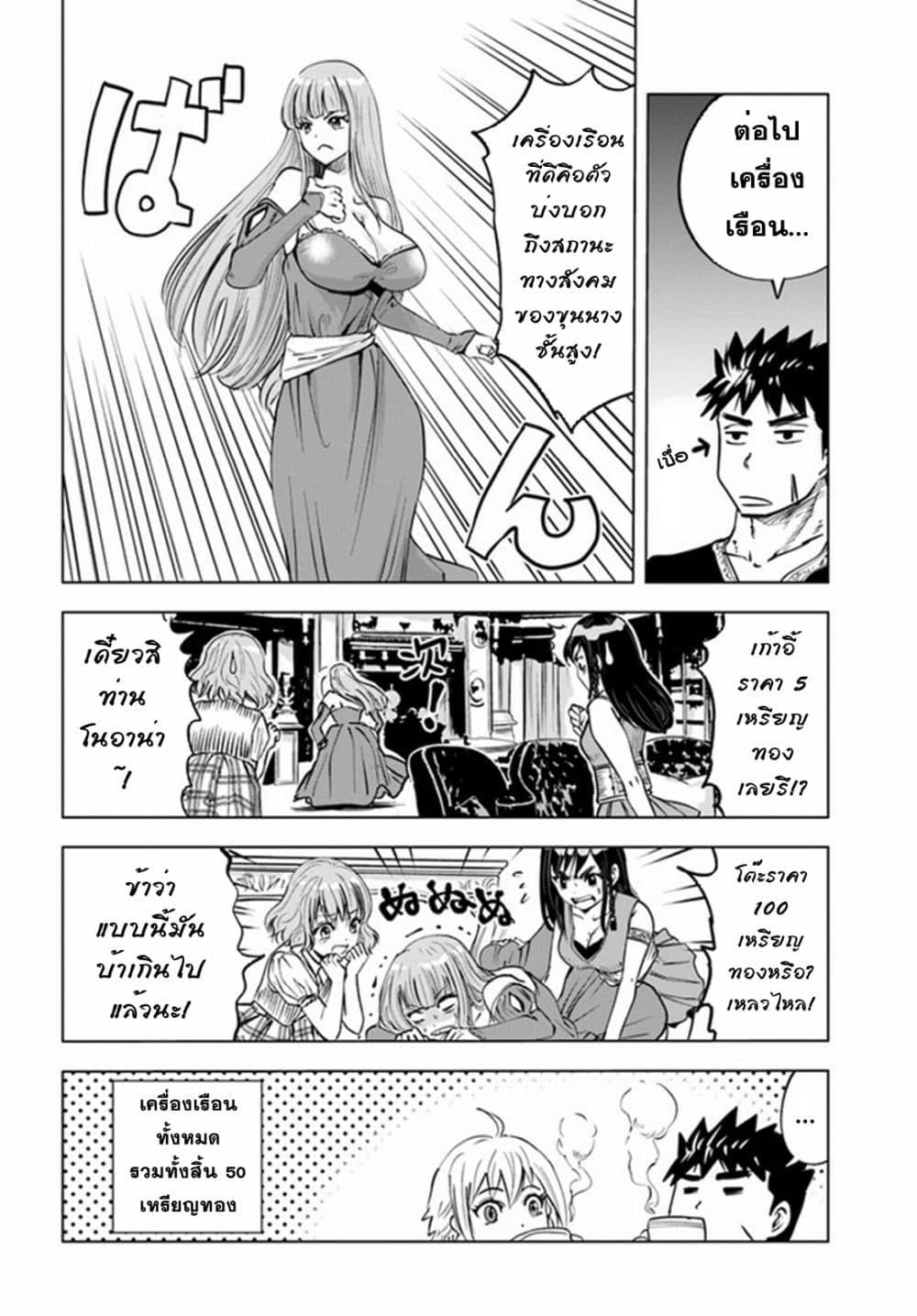 Oukoku e Tsuzuku Michi – Dorei Kenshi no Nariagari Eiyuutan Chap 31 - Next Chap 32