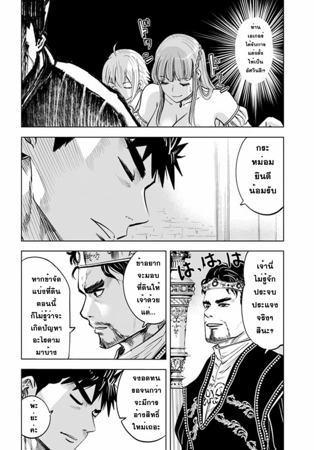 Oukoku e Tsuzuku Michi – Dorei Kenshi no Nariagari Eiyuutan Chap 31 - Next Chap 32