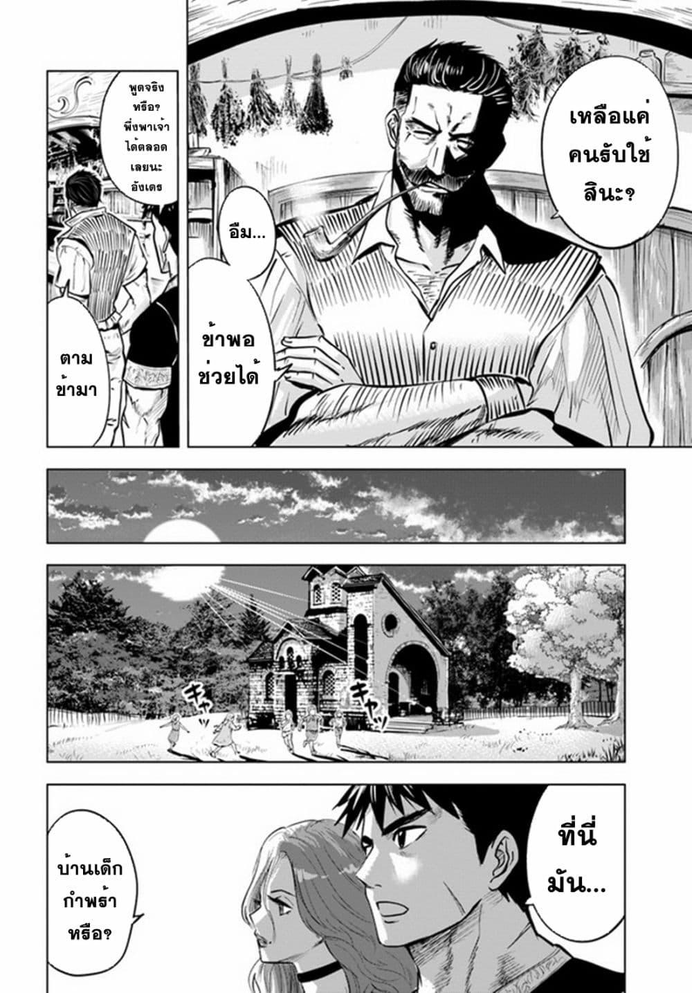 Oukoku e Tsuzuku Michi – Dorei Kenshi no Nariagari Eiyuutan Chap 31 - Next Chap 32